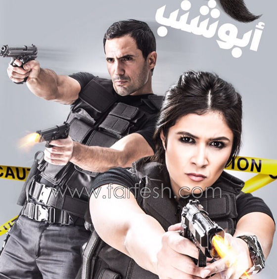 ياسمين عبد العزيز تنافس النجوم الرجال في فيلم (عصمت ابو شنب) صورة رقم 3
