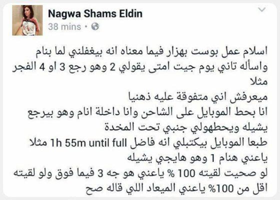  كيدهن عظيم.. 7 مصريات يعترفن بخططهن للانتقام من الزوج المخادع! صورة رقم 1