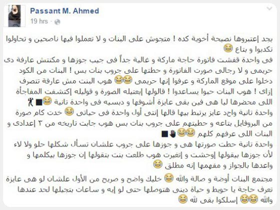 كيدهن عظيم.. 7 مصريات يعترفن بخططهن للانتقام من الزوج المخادع! صورة رقم 3