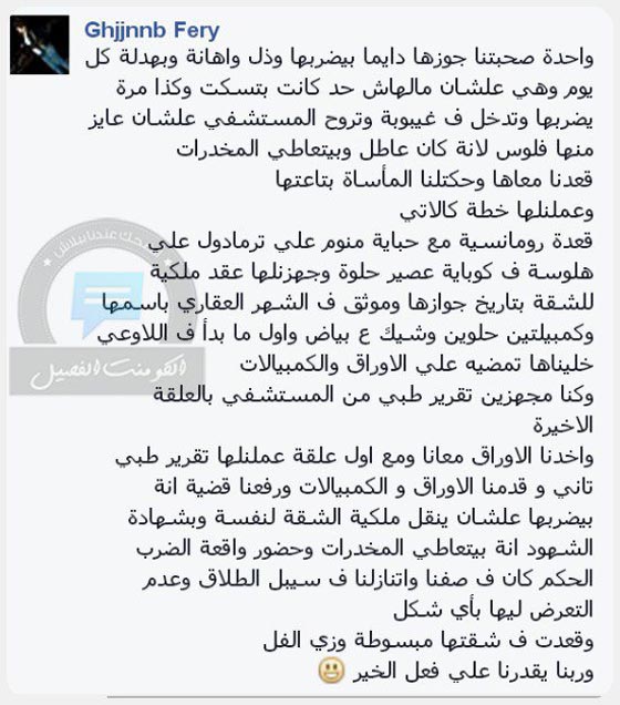  كيدهن عظيم.. 7 مصريات يعترفن بخططهن للانتقام من الزوج المخادع! صورة رقم 4