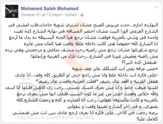  كيدهن عظيم.. 7 مصريات يعترفن بخططهن للانتقام من الزوج المخادع! صورة رقم 7