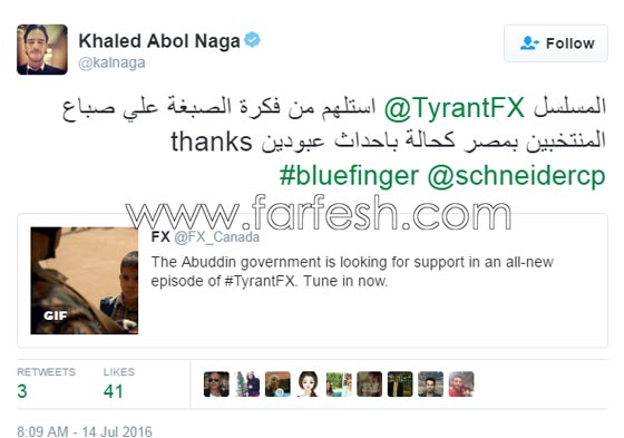  خالد ابو النجا متهم بالتعاون مع كاتب اسرائيلي! صورة رقم 2