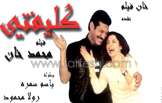 خناقة محمد خان مع ضابط كانت وراء فيلم زوجة رجل مهم  صورة رقم 9