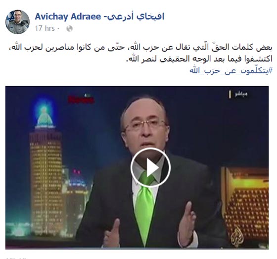 الناطق بلسان الجيش الاسرائيلي يستعين بفيصل القاسم لتشويه صورة نصرالله صورة رقم 1 الناطق بلسان الجيش الاسرائيلي يستعين بفيصل القاسم لتشويه صورة نصرالله صورة رقم 1