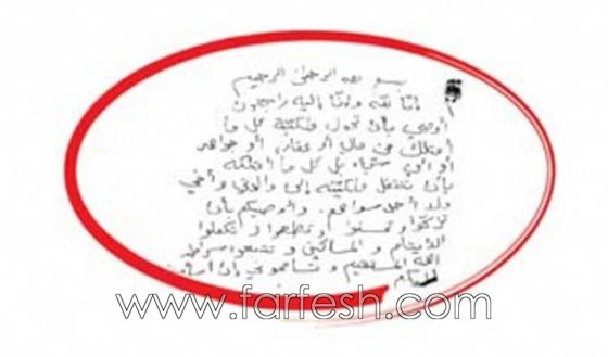 قاتل سوزان تميم يطلب العفو الرئاسي والرأي العام يرفض! صورة رقم 1