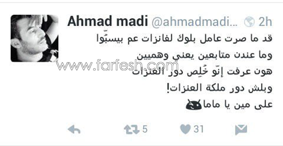 بسبب فل الحكي: خناقة بين اليسا واحمد ماضي الذي وصفها بالفاشلة  صورة رقم 2