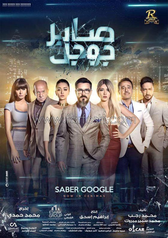   محمد رمضان ينفرد بالأكشن و 7 أفلام تتنافس في العيد   صورة رقم 7