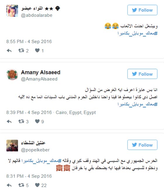 مرافق السيسي يسأل جون كيري عن هاتف محمول بكاميرا صورة رقم 3