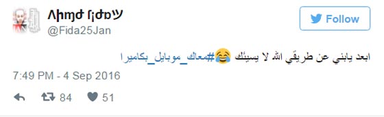 مرافق السيسي يسأل جون كيري عن هاتف محمول بكاميرا صورة رقم 6