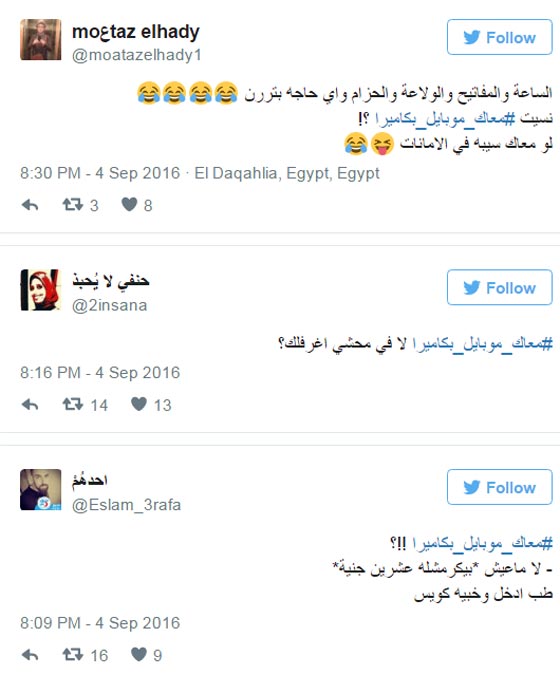 مرافق السيسي يسأل جون كيري عن هاتف محمول بكاميرا صورة رقم 4