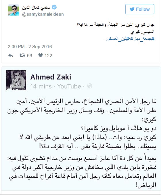 مرافق السيسي يسأل جون كيري عن هاتف محمول بكاميرا صورة رقم 5