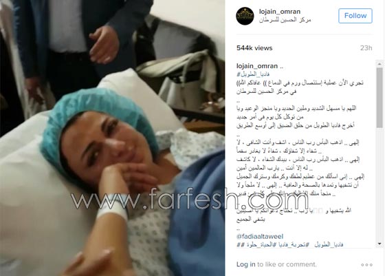 الإعلامية فاديا الطويل تجري عملية استئصال ورم دماغي.. صور صورة رقم 1