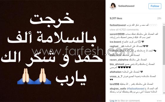 الإعلامية فاديا الطويل تجري عملية استئصال ورم دماغي.. صور صورة رقم 2