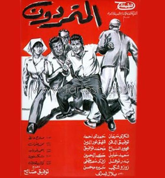   افلام مصرية منعتها الرقابة من العرض منها ابي فوق الشجرة والله معنا صورة رقم 5