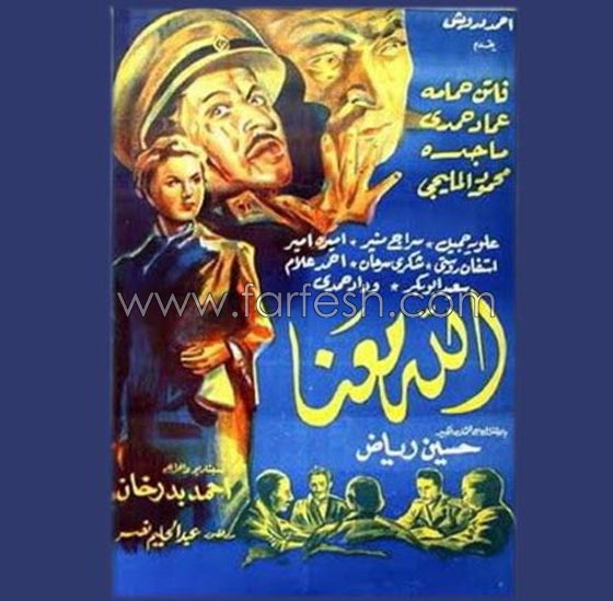   افلام مصرية منعتها الرقابة من العرض منها ابي فوق الشجرة والله معنا صورة رقم 2