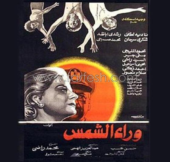   افلام مصرية منعتها الرقابة من العرض منها ابي فوق الشجرة والله معنا صورة رقم 7