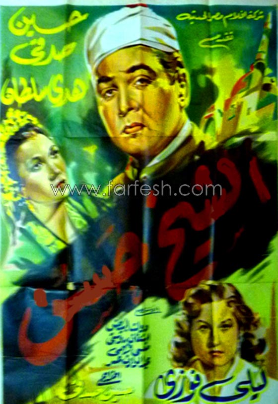   افلام مصرية منعتها الرقابة من العرض منها ابي فوق الشجرة والله معنا صورة رقم 3