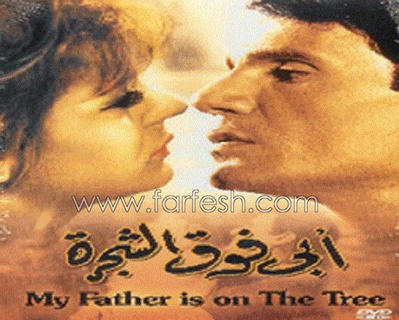   افلام مصرية منعتها الرقابة من العرض منها ابي فوق الشجرة والله معنا صورة رقم 8