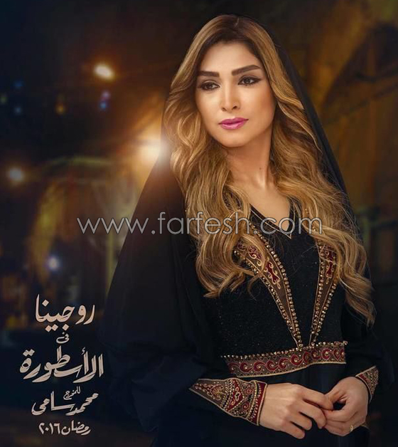 رد روجينا على من اعتقد ان نهاية مسلسل الأسطورة هي حلم رفاعي الدسوقي! صورة رقم 2