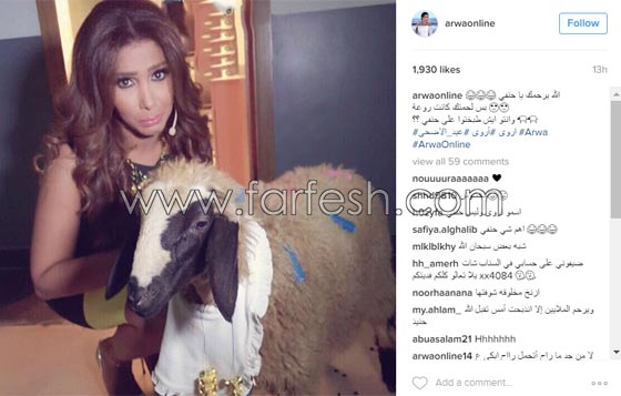 كيف قضى الفنانون والمشاهير أول أيام عيد الأضحى؟ صورة رقم 6