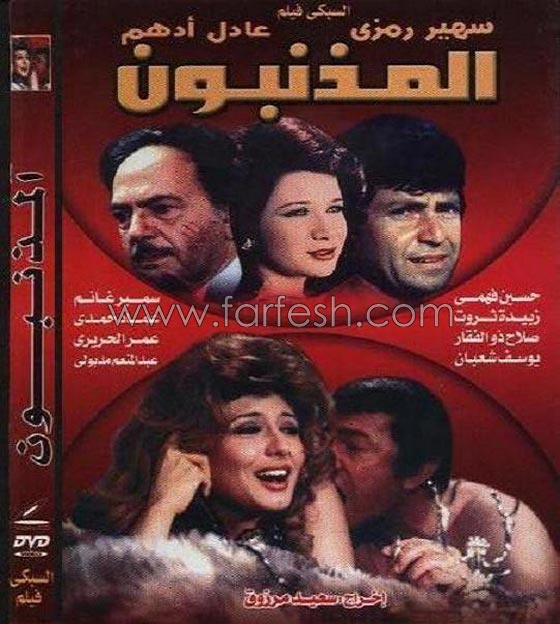 10 أفلام قديمة (سيئة السمعة) اطلقت الابتذال في السينما صورة رقم 10