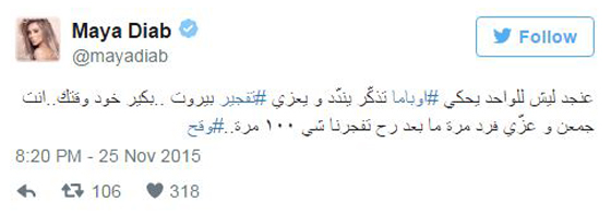 مايا دياب: دعمت المثليين وعاشت مع زوجها قبل الزواج! صورة رقم 7