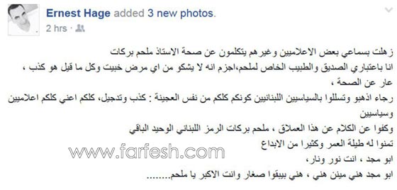  طبيب ملحم بركات يؤكد: ابو مجد لا يشكو من أي مرض خبيث  صورة رقم 1