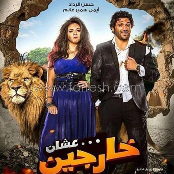 أفلام الأضحى: أحمد حلمي يكتسح  و