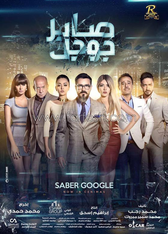أفلام الأضحى: أحمد حلمي يكتسح  و