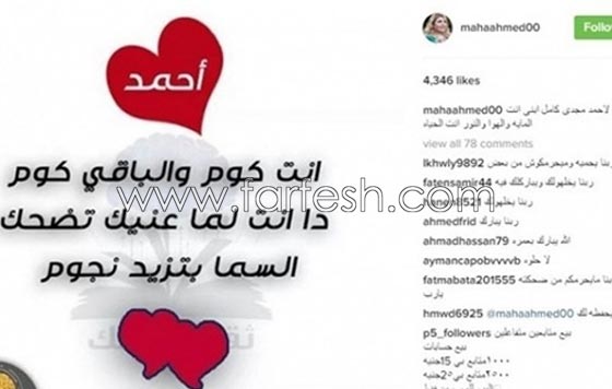 رسالة مؤثرة من الفنانة مها أحمد لابنها احمد (من ذوي الإعاقة)  صورة رقم 1