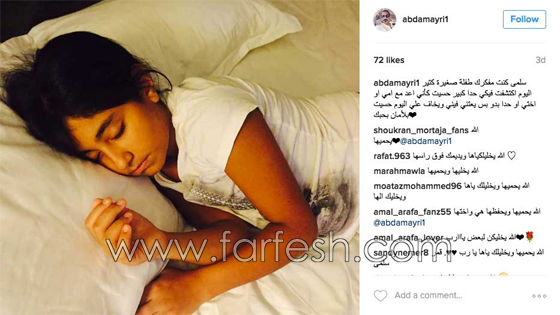 عبد المنعم العمايري ينشر صورة لابنته وهي نائمة ويعتذر منها صورة رقم 1