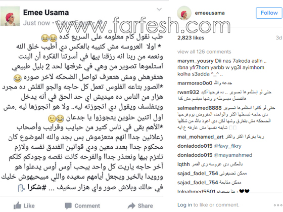 انتقاد عروسة أوس أوس لأنها كئيبة وشقيقته تدافع عنها! صورة رقم 1