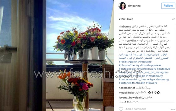 الفنانة الفلسطينية ريم بنا تغادر المستشفى فى ألمانيا وتقول: إسرائيل ضللتني! صورة رقم 2