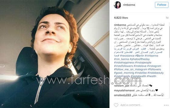 الفنانة الفلسطينية ريم بنا تغادر المستشفى فى ألمانيا وتقول: إسرائيل ضللتني! صورة رقم 1