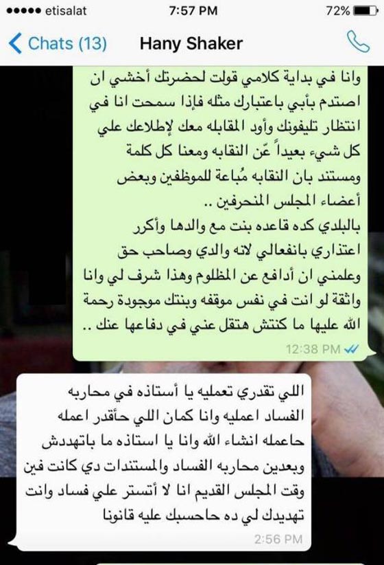 أزمة شديدة واتهام نقابة الموسيقيين وهاني شاكر بالفساد وسرقة (الناس الغلابة)!.. صورة رقم 4