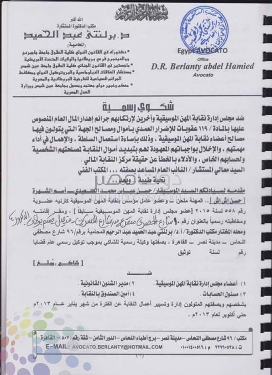 أزمة شديدة واتهام نقابة الموسيقيين وهاني شاكر بالفساد وسرقة (الناس الغلابة)!.. صورة رقم 1