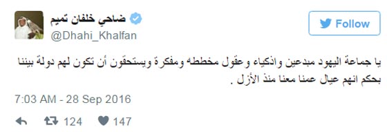 شاهد تغريدات ضاحي خلفان المثيرة للجدل عن تعايش اليهود والعرب صورة رقم 2