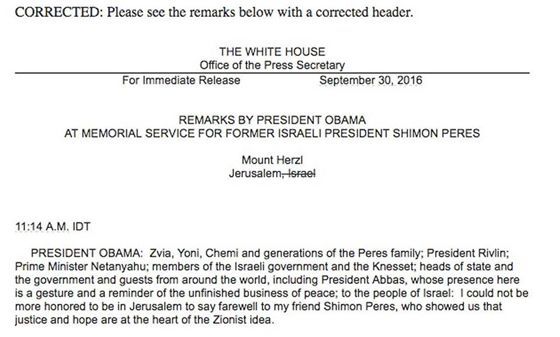 البيت الابيض يصحح خطأه ويرفض الاعتراف بان القدس لاسرائيل! صورة رقم 1