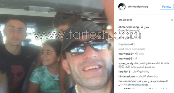 احمد السقا ينشر صورة سيلفي مع أبنائه ويقول: احلى ناس في حياتي صورة رقم 2