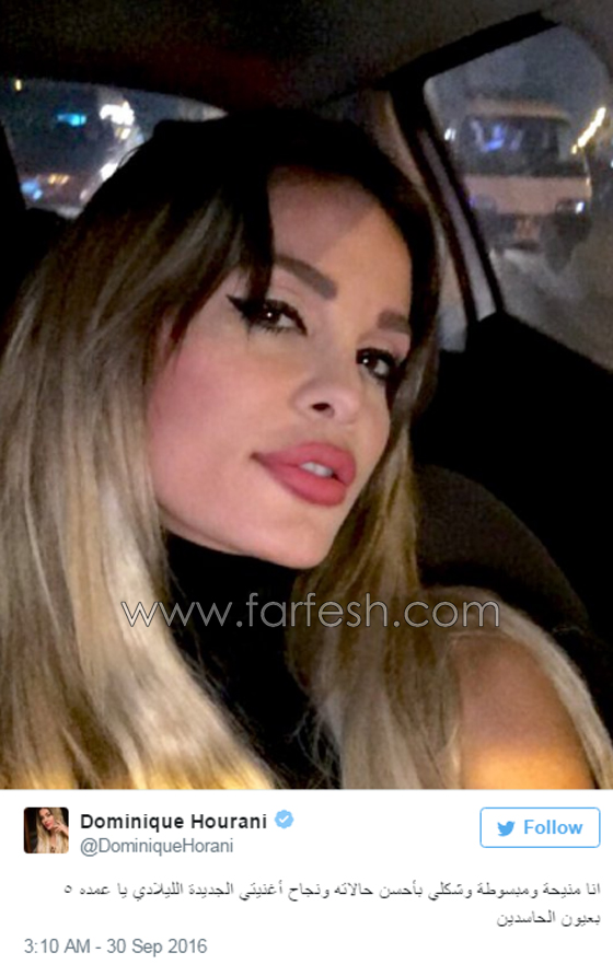 دومينيك حوراني تكشف عن صدرها لتؤكد عدم اجراء عملية تضخيم  صورة رقم 2