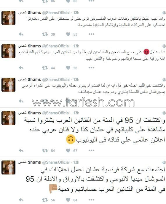 هل تتهم شمس الكويتية سعد المجرد ام احلام بفبركة ارقام المشاهدات؟  صورة رقم 1