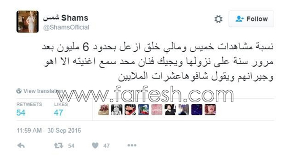هل تتهم شمس الكويتية سعد المجرد ام احلام بفبركة ارقام المشاهدات؟  صورة رقم 2