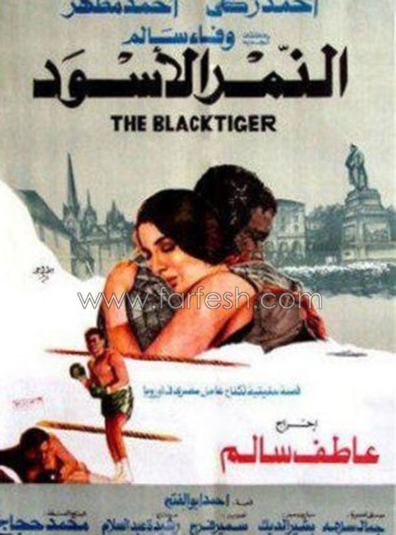 تعرف على الاعمال السينمائية المصرية التي اقترن اسمها بالحيوانات صورة رقم 2