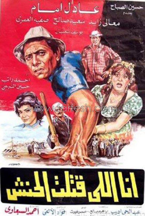 تعرف على الاعمال السينمائية المصرية التي اقترن اسمها بالحيوانات صورة رقم 3