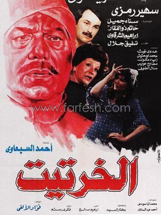تعرف على الاعمال السينمائية المصرية التي اقترن اسمها بالحيوانات صورة رقم 4