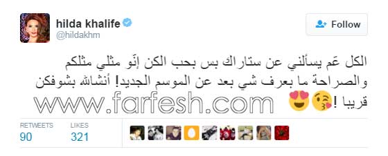 ماذا تعرف هيلدا خليفة عن ستار اكاديمي؟ وهل تم الغاء البرنامج؟  صورة رقم 1