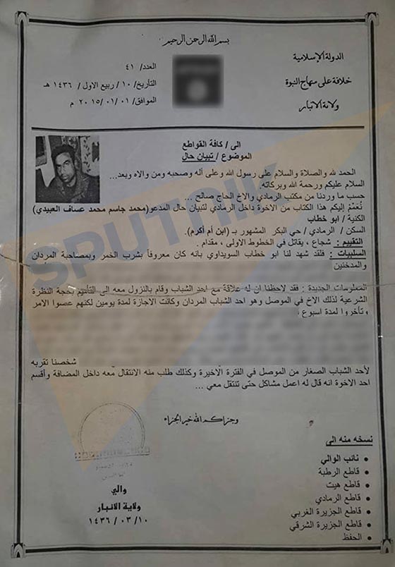  صور صادمة: ثلاث وثائق تثبت قيام علاقات مثلية بين عناصر داعش صورة رقم 2