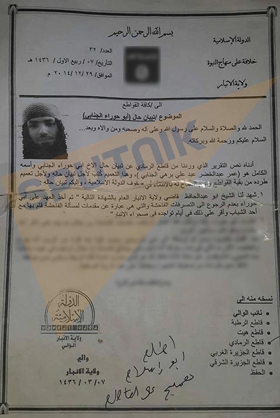  صور صادمة: ثلاث وثائق تثبت قيام علاقات مثلية بين عناصر داعش صورة رقم 3