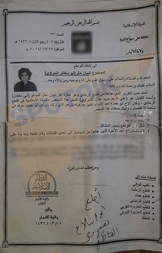  صور صادمة: ثلاث وثائق تثبت قيام علاقات مثلية بين عناصر داعش صورة رقم 1