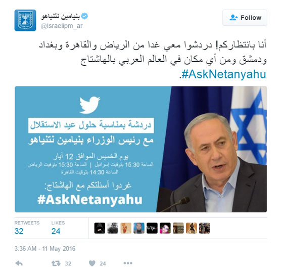 تخاريف نتنياهو جعلته مثارا للتسلية وأثارت شبهات حول صحته النفسية! صورة رقم 2